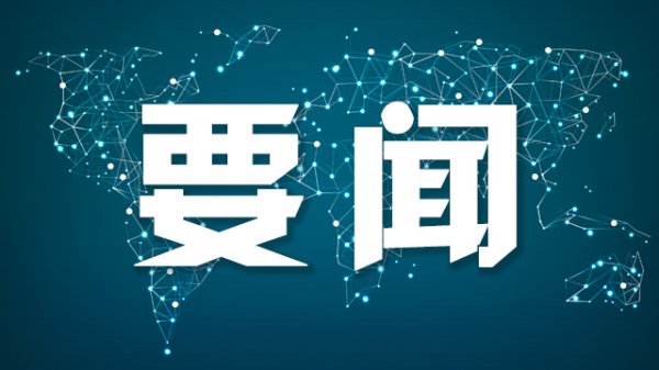 易宝配资 外国人入境出境管理条例修改 四部门负责人解读“K字签证”